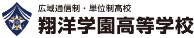 翔洋学園ロゴ