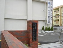 和歌山県立きのくに青雲高等学校の校門