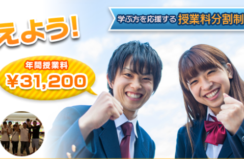 早稲田サポート学院のホームページの画像