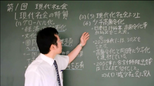 黒板に字を書く葵高等学院の先生