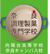 奈良調理製菓専門学校ロゴ
